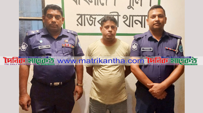 রাজবাড়ীতে এনআই এ্যাক্টের মামলায় সাজাপ্রাপ্ত আসামী তোফাজ্জল গ্রেপ্তার